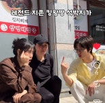 레전드 지존 킹왕짱 석박지가 있는 홍가네 양평해장국ㅋㅎ - 인스티즈(instiz) 연예 카테고리 레전드 지존 킹왕짱 석박지가 있는 홍가네... 