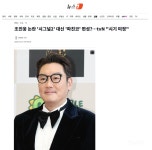 조진웅 논란 '시그널2' 대신 '파친코' 편성?…tvN '시기 미정' - 인스티즈(instiz) 이슈 카테고리 조진웅 논란 '시그널2' 대신 '파친코' 편성?... 