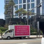 [마플] ㅎㅊ 이 트럭이 슴 사옥 앞이 아니라 - 인스티즈(instiz) 연예 카테고리 [마플] ㅎㅊ 이 트럭이 슴 사옥 앞이 아니라