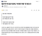 닥터나우 여드름 비대면 처방 이제 안될거라는데;; - 인스티즈(instiz) 일상 카테고리 닥터나우 여드름 비대면 처방 이제 안될거라는데;;