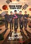 [정보/소식]  전설의 강림소초 포스터 - 인스티즈(instiz) 드라마/영화/배우 카테고리 [정보/소식] 