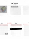 오늘 수원경기 318구역 2연석 - 인스티즈(instiz) 장터 카테고리 오늘 수원경기 318구역 2연석