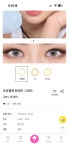 렌즈 샘플 받으러갈겸 해서 하나 살건데 뭐살지 골라줄 천사 - 인스티즈(instiz) 연예 카테고리 렌즈 샘플 받으러갈겸 해서 하나 살건데 뭐살지... 