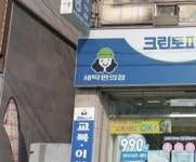 괘씸이 닮은꼴 찾음 - 인스티즈(instiz) 야구 카테고리 괘씸이 닮은꼴 찾음