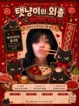 생카 디자인 이제 ㄹㅇ 커미션 안 맡겨도 되겠다 챗지피로 5분만에 만든거봐 - 인스티즈(instiz) 연예 카테고리 생카 디자인 이제 ㄹㅇ 커미션... 