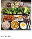 은근히 갈린다는 쌈밥 영역 - 인스티즈(instiz) 이슈 카테고리 은근히 갈린다는 쌈밥 영역