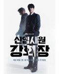 [정보/소식] JTBC 새 토일드라마 <신입사원 강회장> 이준영 X 손현주 티저포스터 - 인스티즈(instiz) 드라마/영화/배우 카테고리 [정보/소식]... 