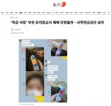 독감 사망 부천 유치원교사 재해 인정될까…사학연금공단 심의 - 인스티즈(instiz) 이슈 카테고리 독감 사망 부천 유치원교사 재해 인정될까... 