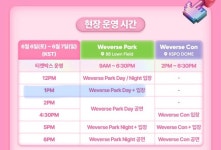 이거 줄 12시까지 서야 돼 1시까지 서면 돼? - 인스티즈(instiz) 연예 카테고리 이거 줄 12시까지 서야 돼 1시까지 서면 돼?