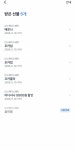 토스 씨유 페이스페이 쿠폰 하루 한번만 가능해?? - 인스티즈(instiz) 일상 카테고리 토스 씨유 페이스페이 쿠폰 하루 한번만 가능해??