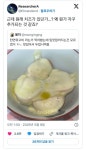 현재 cℴccc 진화중인 천연 위고비..JPG - 인스티즈(instiz) 이슈 카테고리 현재 cℴccc 진화중인 천연 위고비..JPG