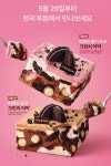 오 투썸 아박 신제품 나오네 - 인스티즈(instiz) 연예 카테고리 오 투썸 아박 신제품 나오네