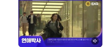 연애박사 색감 진짜 노랗다 - 인스티즈(instiz) 드라마/영화/배우 카테고리 연애박사 색감 진짜 노랗다