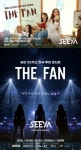[정보/소식] '20주년' 씨야, 15년의 기다림 무대로 보답한다..전국투어 콘서트 'THE FAN' 개최 - 인스티즈(instiz) 연예 카테고리 [정보/소식]... 