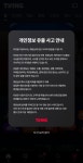 티빙 개인정보 유출됐대 - 인스티즈(instiz) 연예 카테고리 티빙 개인정보 유출됐대