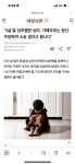 이거 봐;;; 어린이집 성추행(혐오주의) - 인스티즈(instiz) 일상 카테고리 이거 봐;;; 어린이집 성추행(혐오주의)