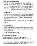 CU 택배도 개인 정보 유출되었다고 함 - 인스티즈(instiz) 야구 카테고리 CU 택배도 개인 정보 유출되었다고 함