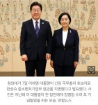 [정보/소식] 역시 이재명....'CEO 출신' 여성 총리 택했다 - 인스티즈(instiz) 연예 카테고리 [정보/소식] 역시 이재명....'CEO 출신' 여성 총리... 