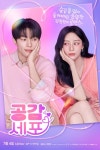 [정보/소식] 공감세포) 김명수·강민아, '공감세포'서 초밀착 감정 전이... [정보/소식] 공감세포) 김명수·강민아, '공감세포'서 초밀착 감정 전이... 