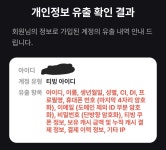 티빙 로그인하고 이렇게뜨면 유출된거야? - 인스티즈(instiz) 드라마/영화/배우 카테고리 티빙 로그인하고 이렇게뜨면 유출된거야?