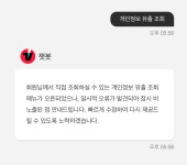 티빙 개인정보유출 조회하기 비공개된거 - 인스티즈(instiz) 연예 카테고리 티빙 개인정보유출 조회하기 비공개된거
