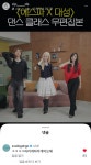 지디 대성 수퍼노바 댄스클래스에 댓글 닮ㅋㅋ - 인스티즈(instiz) 연예 카테고리 지디 대성 수퍼노바 댄스클래스에 댓글 닮ㅋㅋ