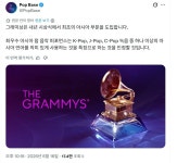[정보/소식] 그래미어워즈, 내년 시상식부터 아시아 부문 상 도입... [정보/소식] 그래미어워즈, 내년 시상식부터 아시아 부문 상 도입 최우수... 