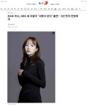 EXID 하니, KBS 새 주말극 '사랑이 온다' 출연…3년 만의 안방복귀... EXID 하니, KBS 새 주말극 '사랑이 온다' 출연…3년 만의 안방복귀