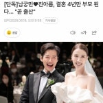 곧 있으면 아빠 된다는 배우 남궁민 - 인스티즈(instiz) 이슈 카테고리 곧 있으면 아빠 된다는 배우 남궁민