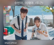 그대에게드림) 혜리 인스스 - 인스티즈(instiz) 드라마/영화/배우 카테고리 그대에게드림) 혜리 인스스
