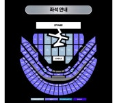 에스파 고척돔 배치도 떴는데 - 인스티즈(instiz) 연예 카테고리 에스파 고척돔 배치도 떴는데