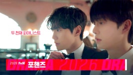 포핸즈 오늘 뜬 스틸 저번 라인업 영상 때 나온 부분이네 - 인스티즈(instiz) 드라마/영화/배우 카테고리 포핸즈 오늘 뜬 스틸 저번 라인업 영상... 