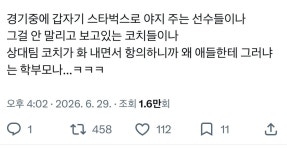 [정보/소식] 청룡기 대회에서 스타벅스 얘기하면서 광주일고 조롱한 배재고 - 인스티즈(instiz) 연예 카테고리 [정보/소식] 청룡기 대회에서... 