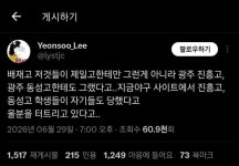 배제고 처음이 아닌가본데???? - 인스티즈(instiz) 연예 카테고리 배제고 처음이 아닌가본데????