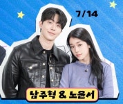 동궁) 새삼 남주혁 노윤서 얼굴합... - 인스티즈(instiz) 드라마/영화/배우 카테고리 동궁) 새삼 남주혁 노윤서 얼굴합...