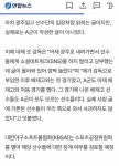 배재고에 사과받았다는 광주일고 학생 글, 본인 아닌 사칭으로 드러나 - 인스티즈(instiz) 일상 카테고리 배재고에 사과받았다는 광주일고 학생... 