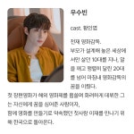 [정보/소식] 그대에게드림) 공홈 등장인물 소개 - 인스티즈(instiz) 드라마/영화/배우 카테고리 [정보/소식] 그대에게드림) 공홈 등장인물 소개