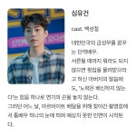 [정보/소식] 그대에게드림) 공홈 등장인물 소개 - 인스티즈(instiz) 드라마/영화/배우 카테고리 [정보/소식] 그대에게드림) 공홈 등장인물 소개