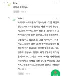 [마플] 와 여기에 사이비인지 박진영빠인지 주식충인지 있나봐 - 인스티즈(instiz) 연예 카테고리 [마플] 와 여기에 사이비인지 박진영빠인지... 