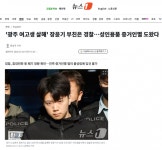 '광주 여고생 살해' 장윤기 부친은 경찰…성인용품 증거인멸 도왔다 - 인스티즈(instiz) 이슈 카테고리 '광주 여고생 살해' 장윤기 부친은 경찰... 
