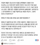 난 진짜 배재고 애들한테 징계 너무 과하다 스벅간다고 한게 뭐가 문제냐 하는 사람들한테 이거 프린트해서 주고싶음 - 인스티즈(instiz) 야구... 