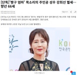 [정보/소식] 짱구엄마 목소리 성우 강희선 별세... - 인스티즈(instiz) 연예 카테고리 [정보/소식] 짱구엄마 목소리 성우 강희선 별세...