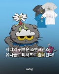 반응 좋은 지드래곤 캐릭터 x 유니클로 콜라보..jpg - 인스티즈(instiz) 이슈 카테고리 반응 좋은 지드래곤 캐릭터 x 유니클로 콜라보..jpg