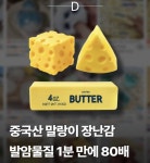 말랑이 발암물질 나온대 - 인스티즈(instiz) 일상 카테고리 말랑이 발암물질 나온대