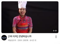 이영지 우주떡집 썸네일보고 국대 감독 지원영상인줄 알았다는거 미쳤나 ㅋㅋㅋㅋㅋㅋㅋ - 인스티즈(instiz) 연예 카테고리 이영지 우주떡집... 