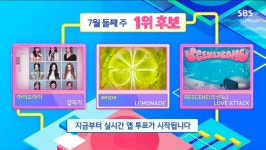 인기가요 7월 둘째주 1위후보 아이오아이,에스파,리센느 - 인스티즈(instiz) 연예 카테고리 인기가요 7월 둘째주 1위후보 아이오아이,에스파... 