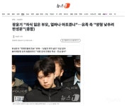 장윤기 '자식 잃은 부모, 얼마나 아프겠냐'…유족 측 '양형 낮추려 반성문' - 인스티즈(instiz) 이슈 카테고리 장윤기 