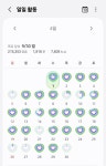 3개월간 운동(러닝,헬스장)한 결과 - 인스티즈(instiz) 일상 카테고리 3개월간 운동(러닝,헬스장)한 결과