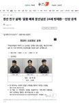 경산 친구 살해·알몸 배회 문신남은 24세 정재환…신상 공개 - 인스티즈(instiz) 이슈 카테고리 경산 친구 살해·알몸 배회 문신남은 24세... 