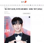 '광고 복귀' 김수현, 차기작 40편 몰렸다…업계도 '촉각' [N이슈] - 인스티즈(instiz) 이슈 카테고리 '광고 복귀' 김수현, 차기작 40편 몰렸다... 